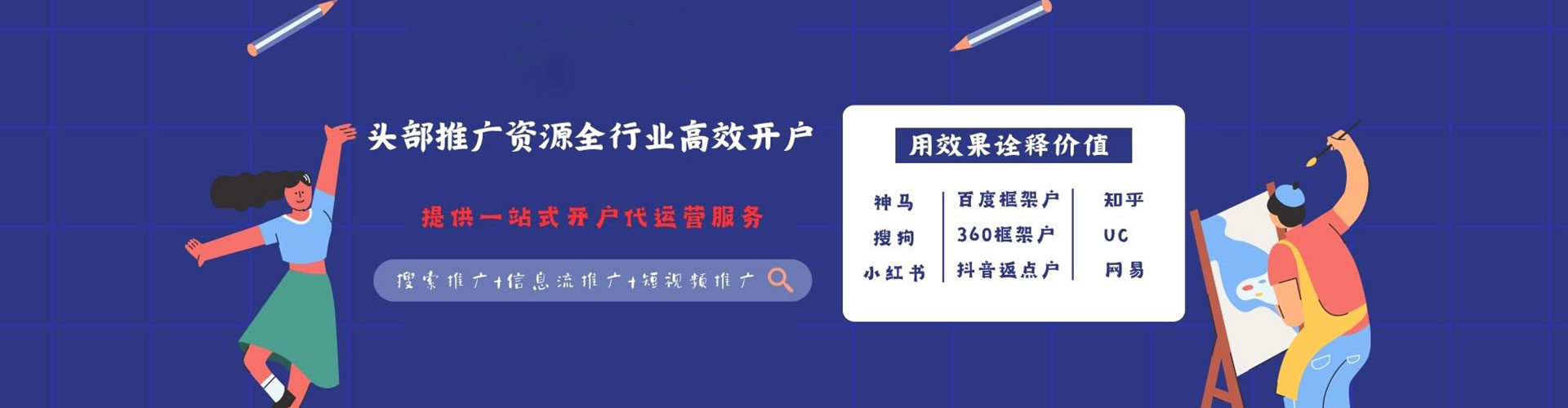 香河竞价端口开户